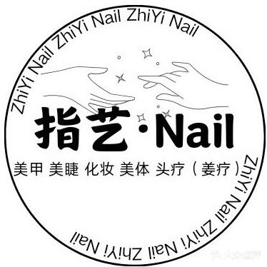 指艺美容美甲工作室