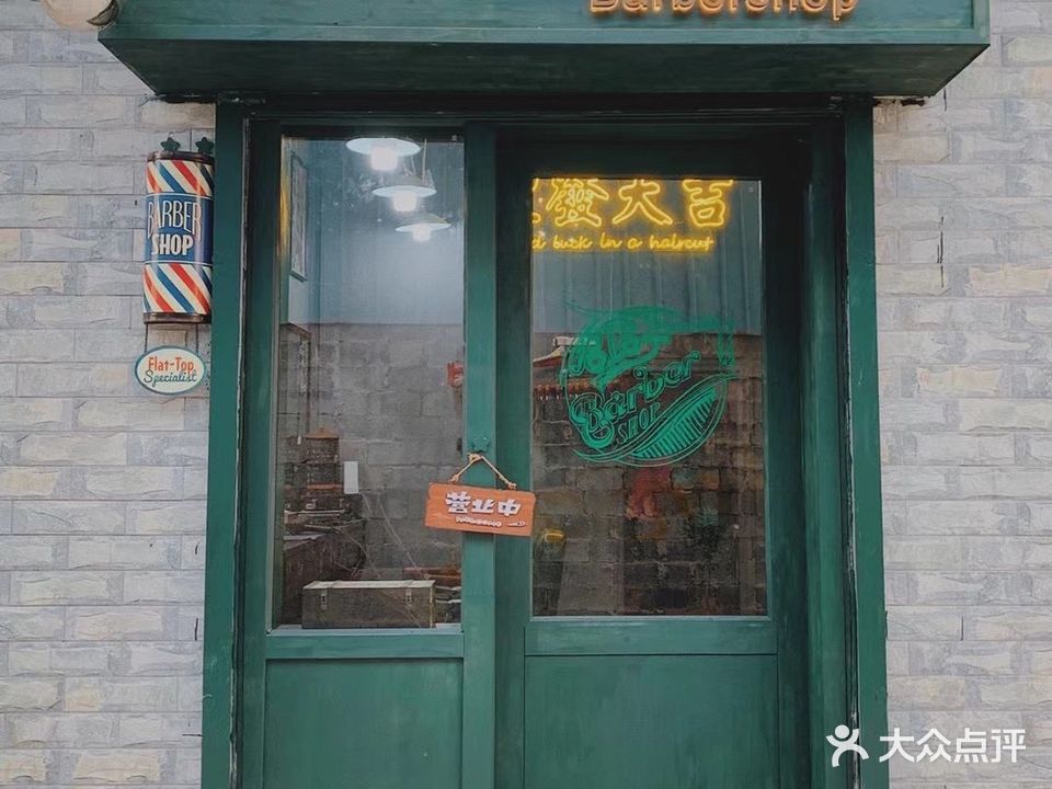 818barbershop