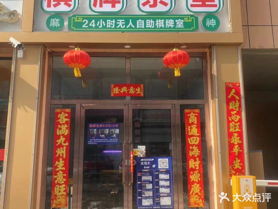 景鑫池(东站店)