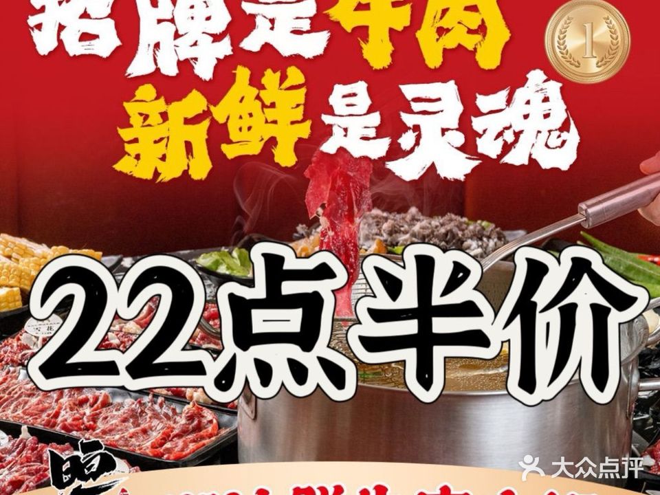 晅记·潮汕鲜牛肉火锅(中央花城店)