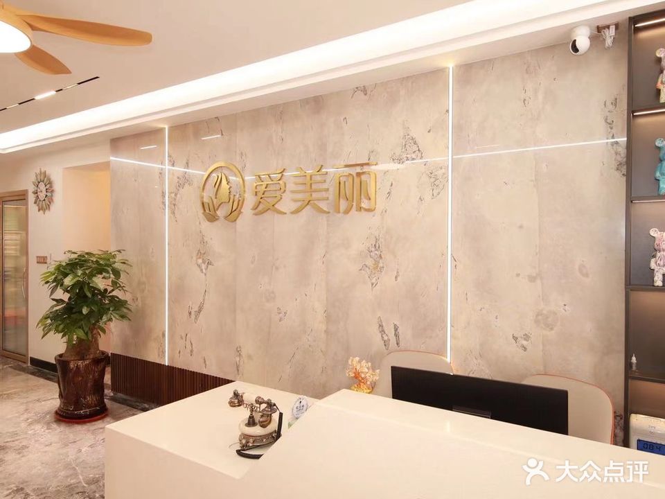爱美丽spa体验馆