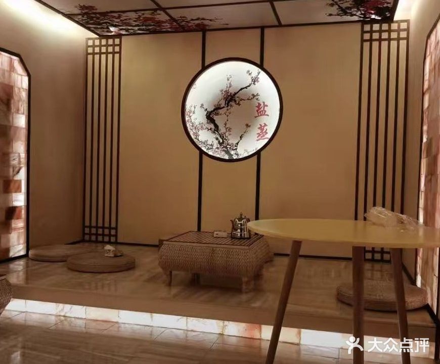 阶粑泰众健康馆