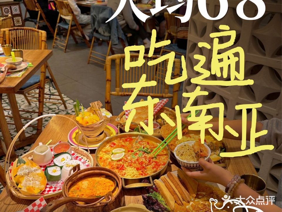 泰艾喱·正宗东门亚菜(南滨路1891店)