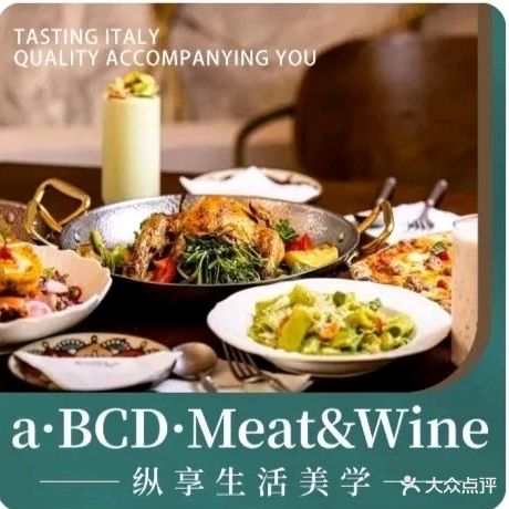 a·BCD意式餐厅