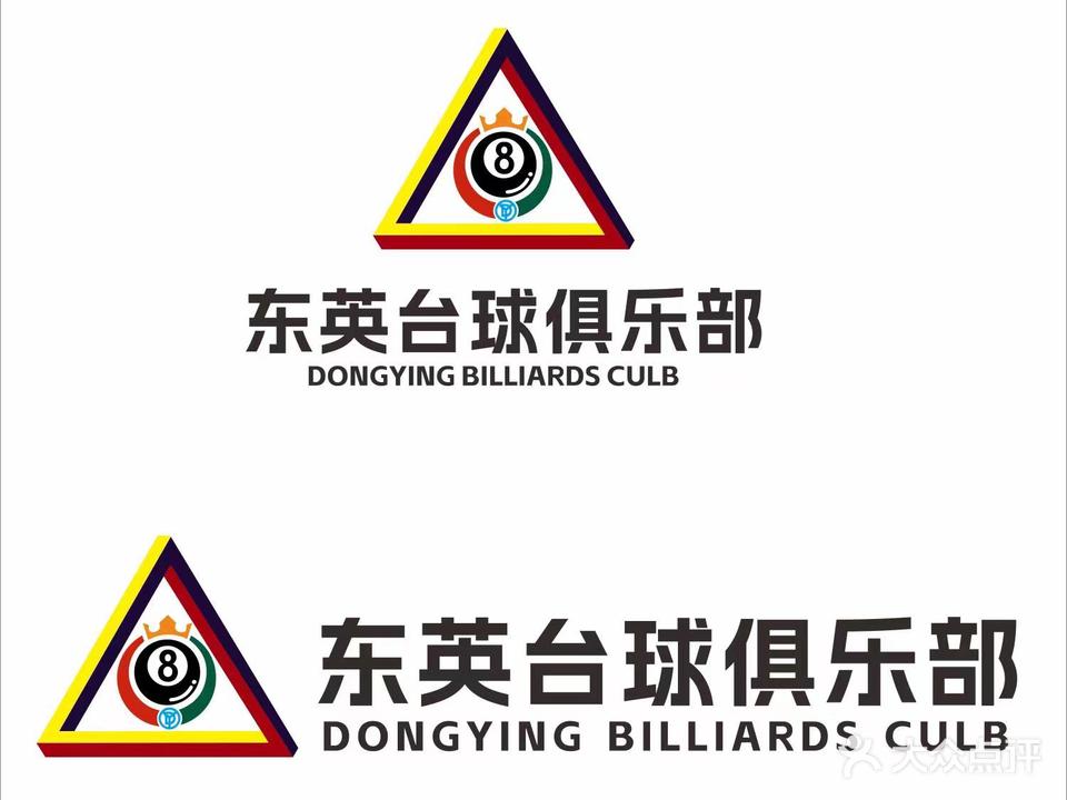 东英台球俱乐部(世纪星大厦店)