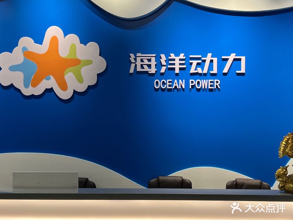 海洋动力青少儿游泳俱乐部(万科城店)