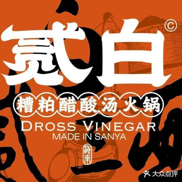 小院椰子鸡(觅街美食天地店)