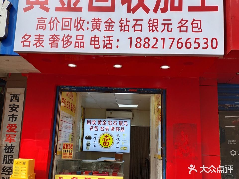 回收黄金名包名表奢饰品