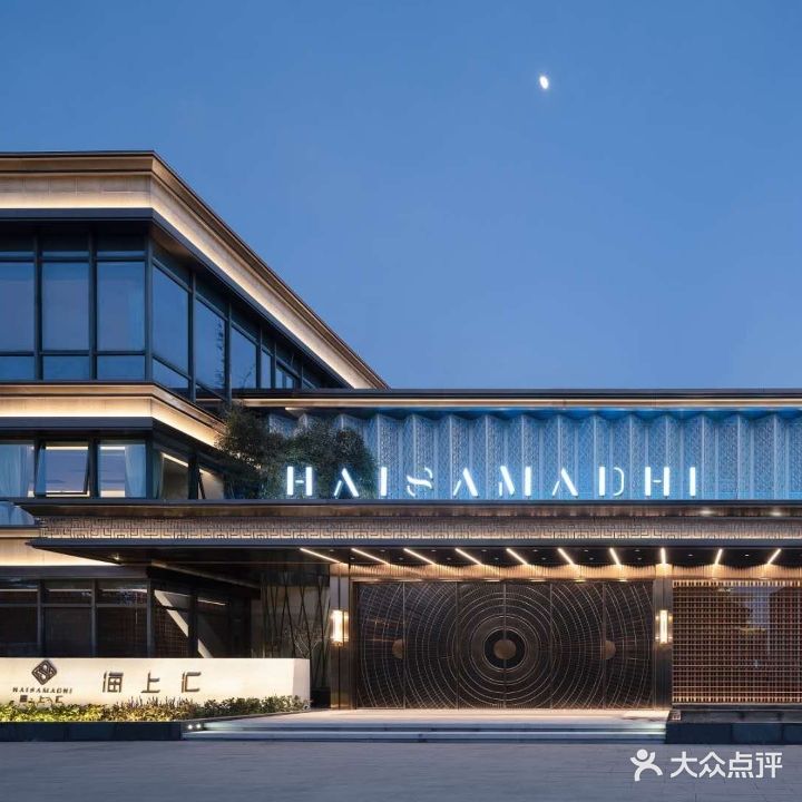 海上汇(启东1号广场店)