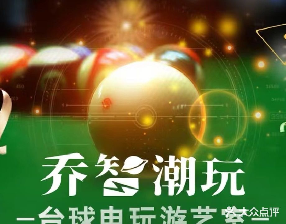乔智潮玩