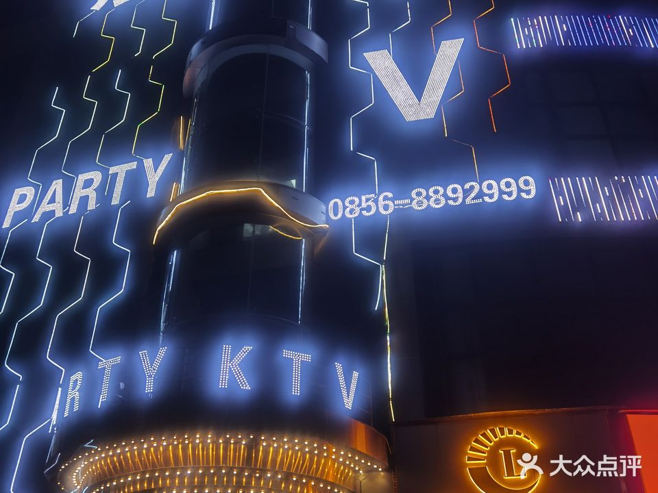 麗PARTY KTV
