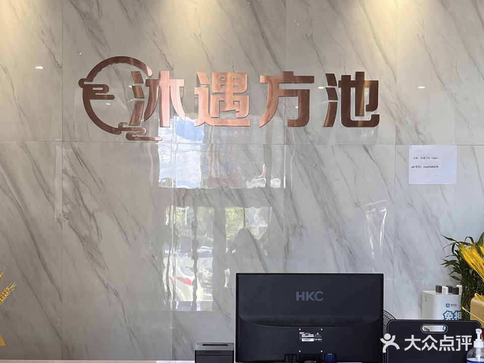 沐遇方尺洗浴(当代MOHO店)