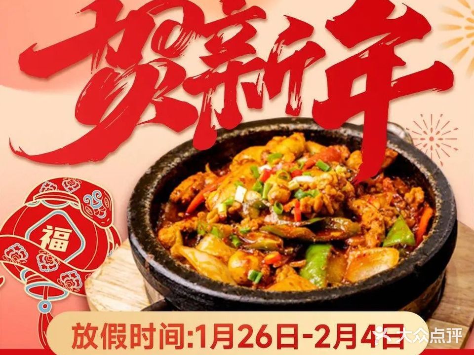 一韩亭韩式烤肉·十年老店(黄浦路店)