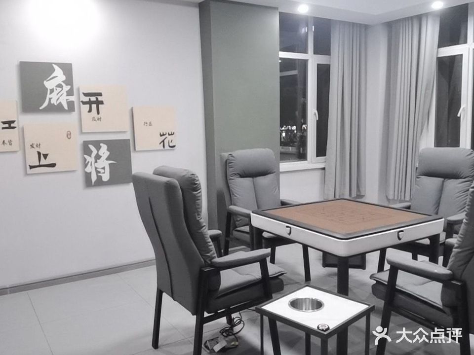 喜番里棋牌社