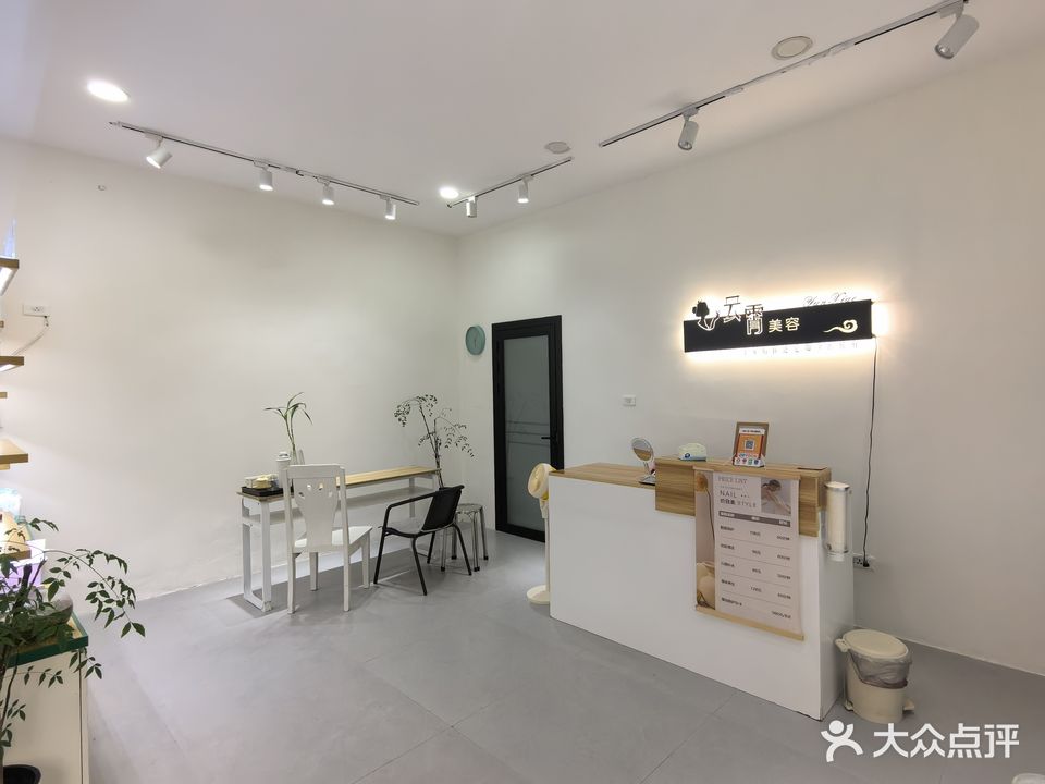云霄美容