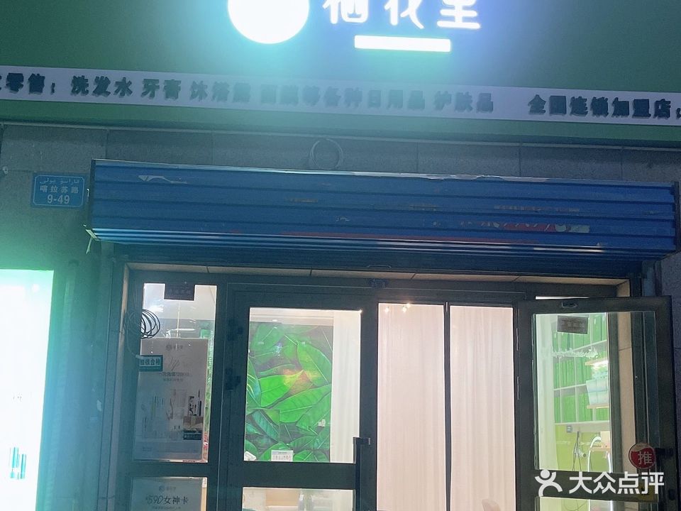 栖花里(丝路华庭店)