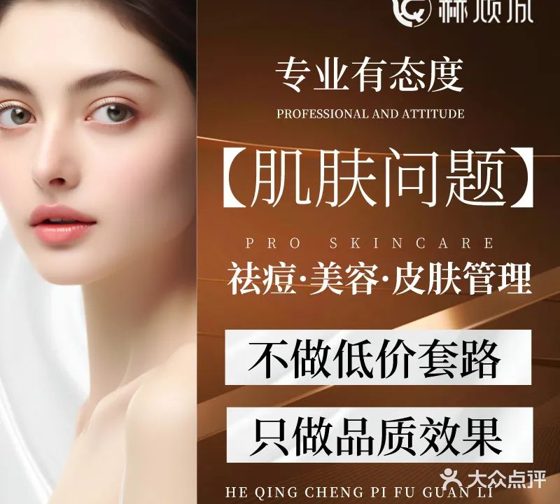 古玄堂汉方祛痘焕颜坊(吉林总店)