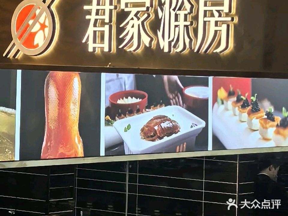 君家酒店-茶吧(餐饮部)