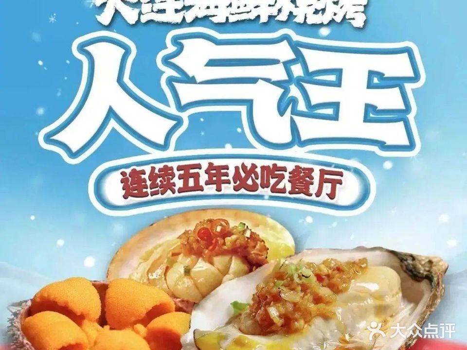 金碧辉煌社区烧烤专营店(明泽街店)