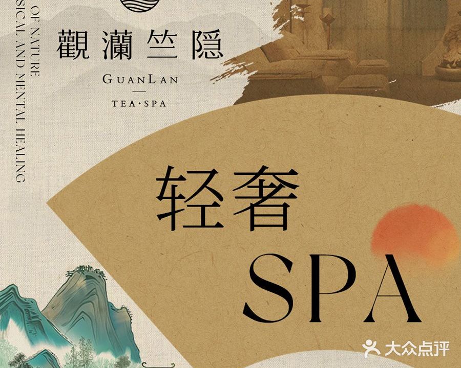 观兰竺隐