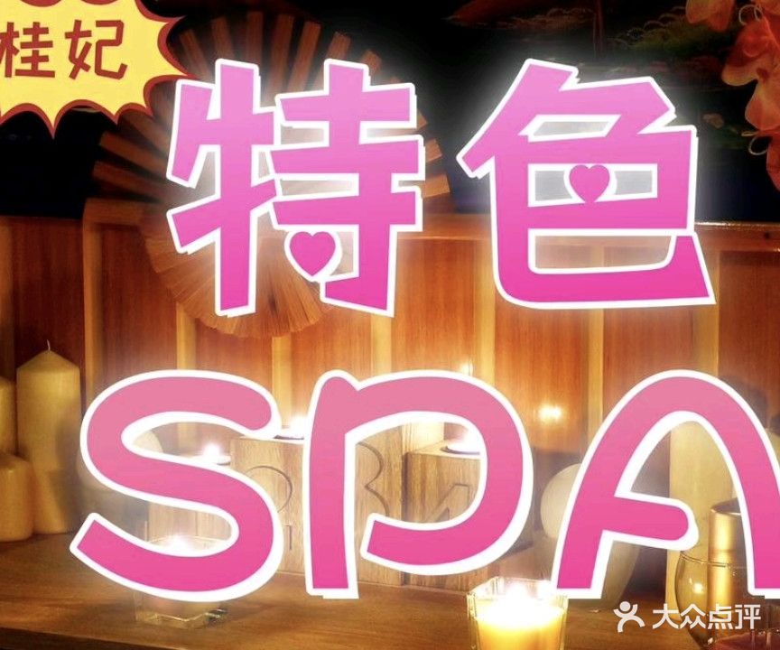 蜜桃按摩