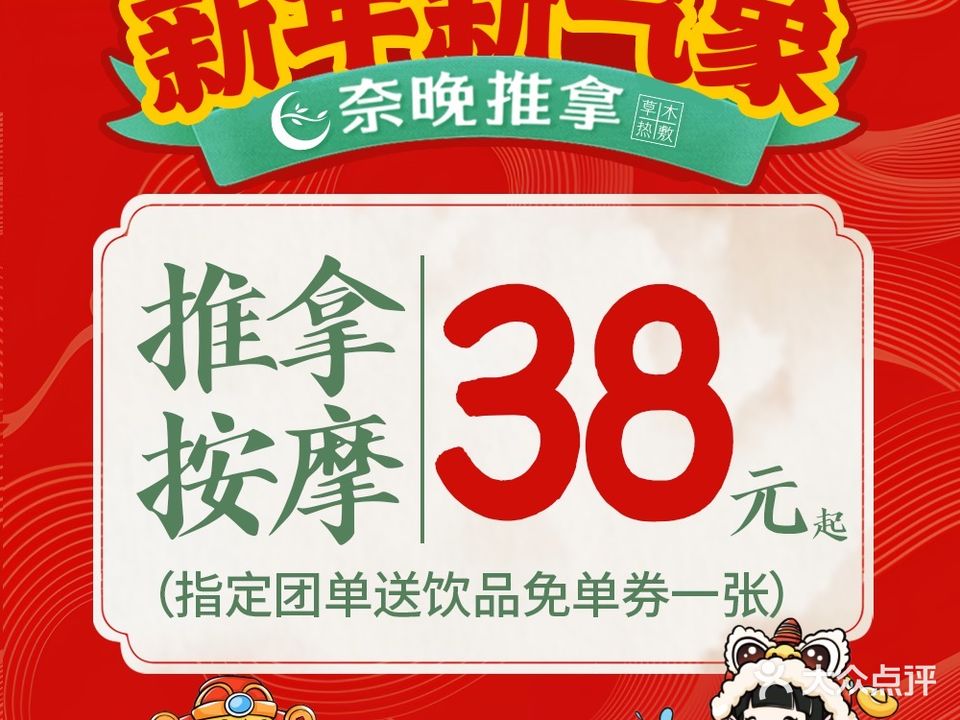 晚奈觖篚瀑推拿