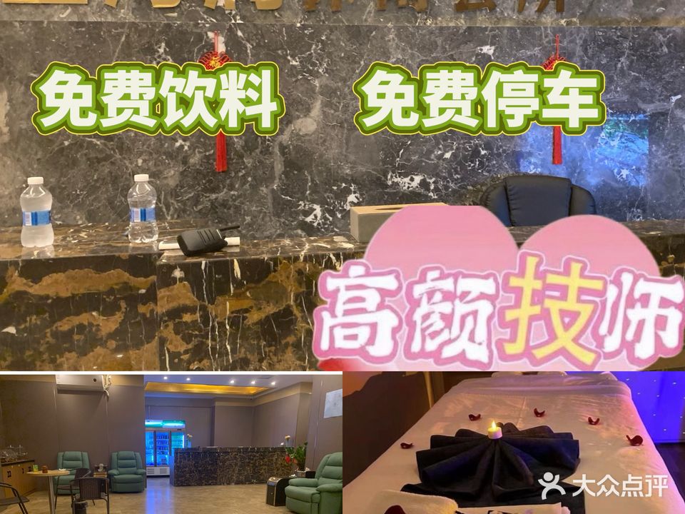 金海澜休闲会所