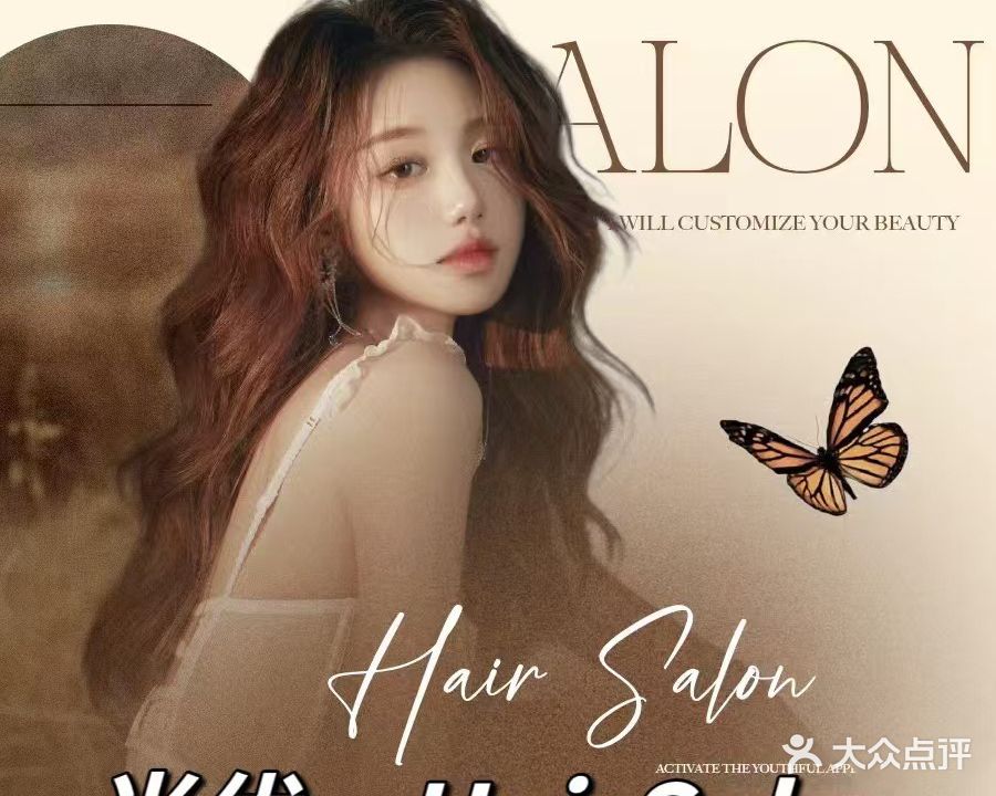 尚优造型·HairSalon(红旗街这有山店)
