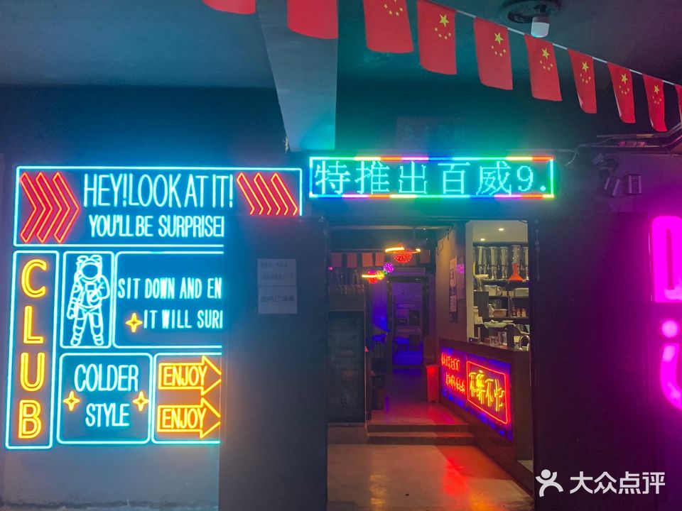 哈酒CLUB