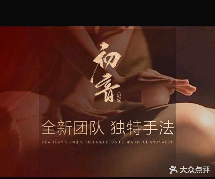 初音·cos主题·少女日式SPA·泡澡