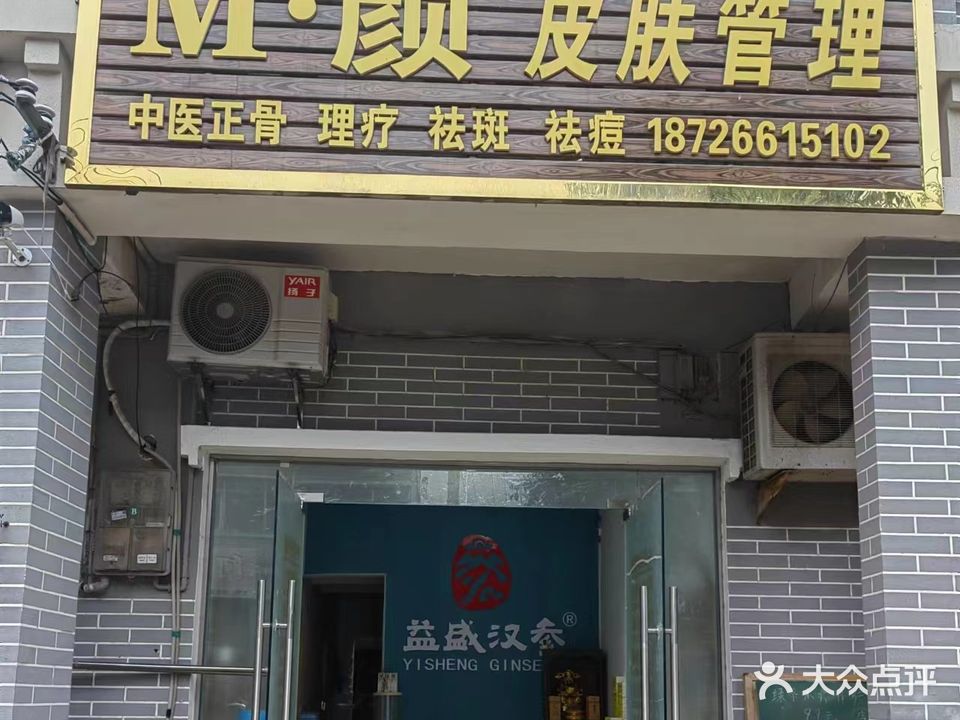 奢莲SPA