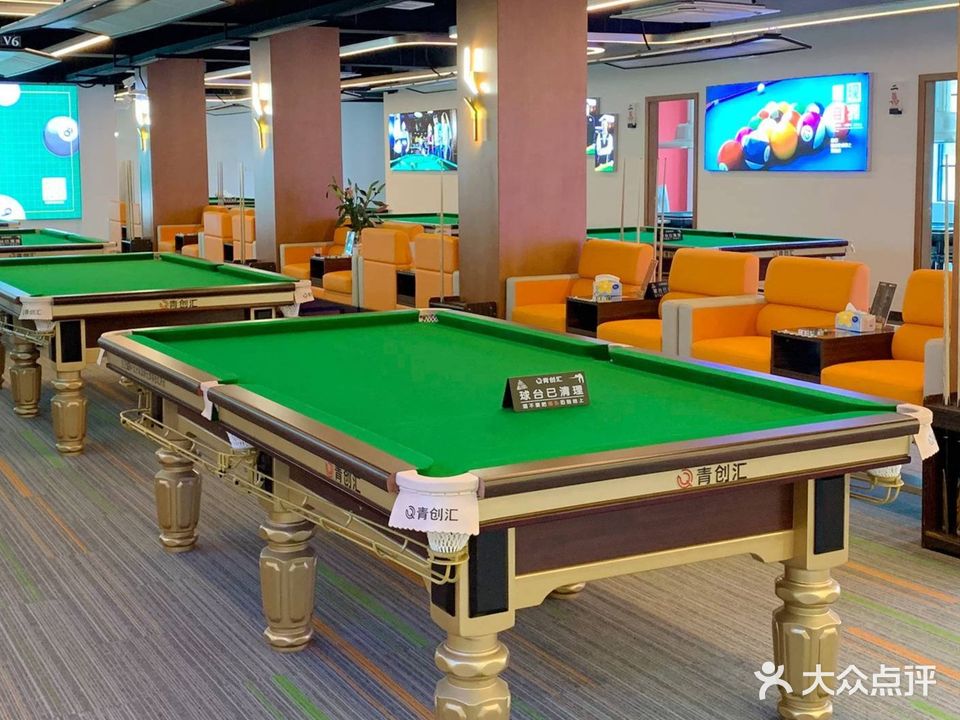 青创汇台球棋牌俱乐部