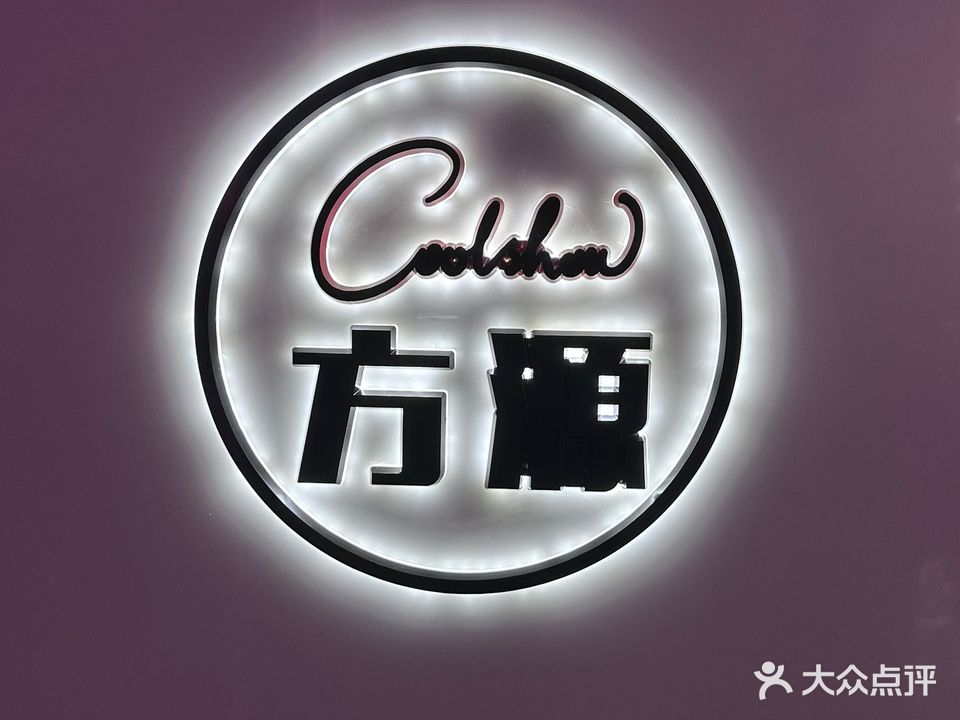 方媛K歌沐足