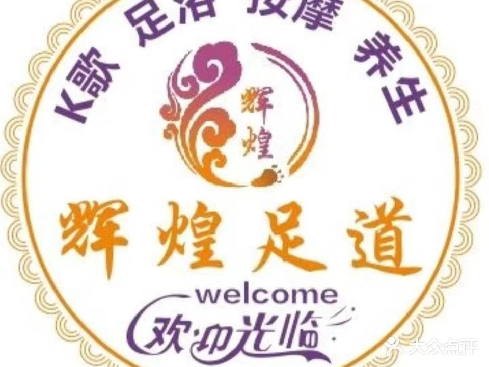 金碧辉煌商务量贩KTV