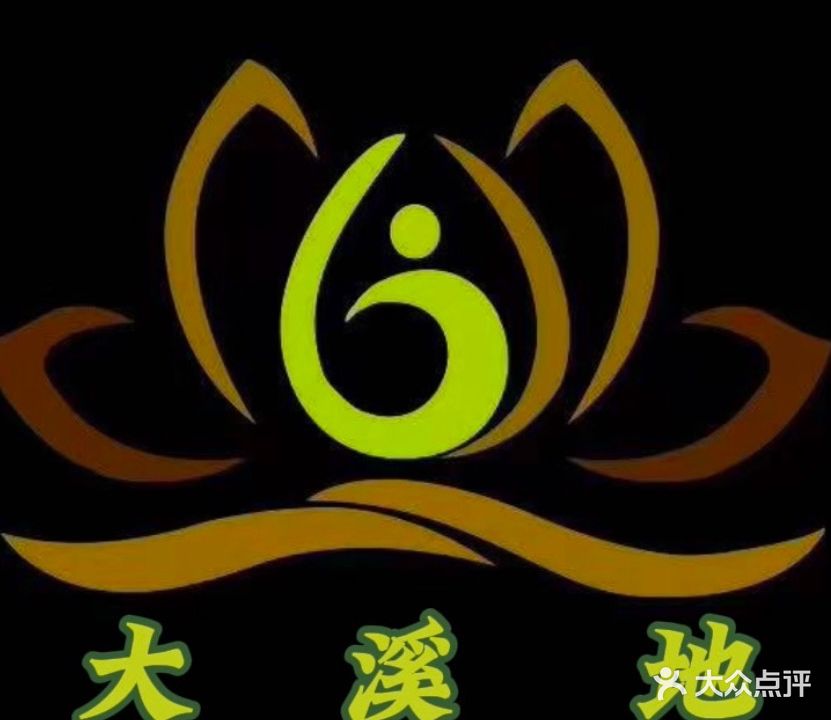 大溪地沐足