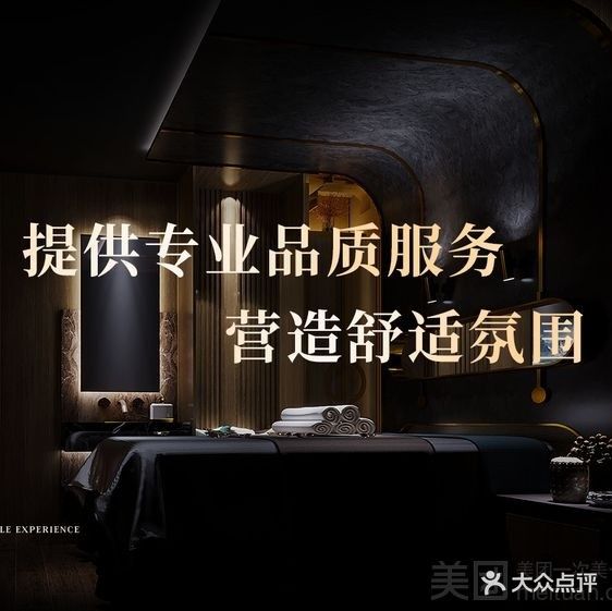 传韵足浴盆养生会所