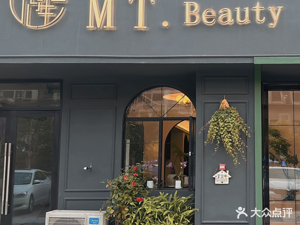 MT·Beauty美甲·美睫·纹绣