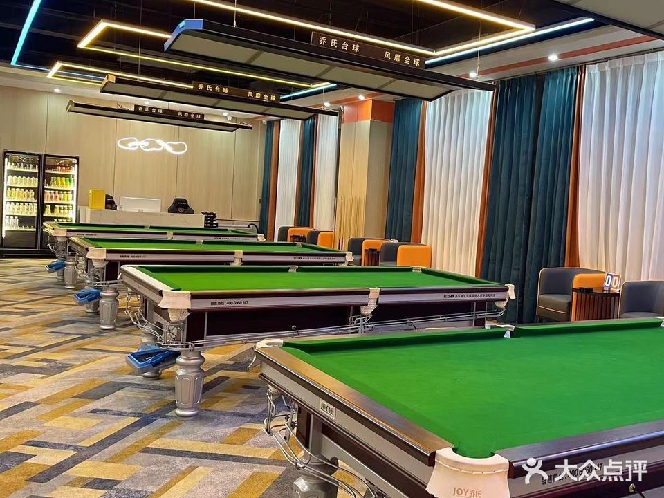A8台球棋牌俱乐部