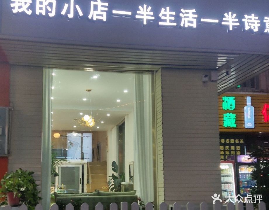 天秤座·美容美睫皮肤管理(竹园村店)