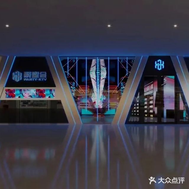 聚星会PARTY KTV(吾悦广场店)