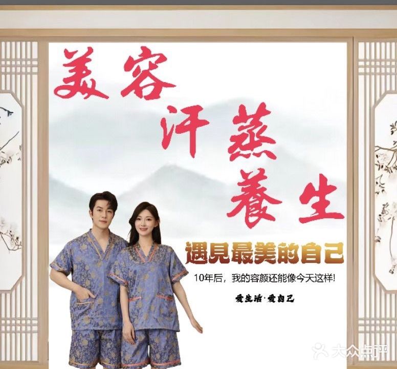 聚美宫安然纳米汗蒸馆(东进东路店)