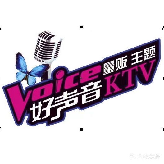 好声音量贩主题KTV