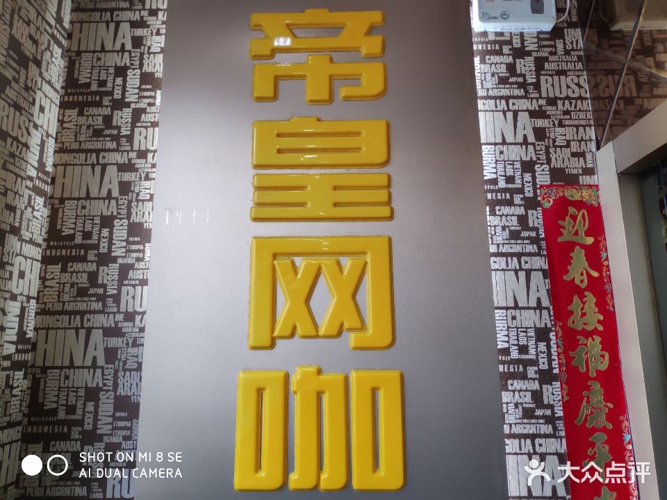 棋牌台球
