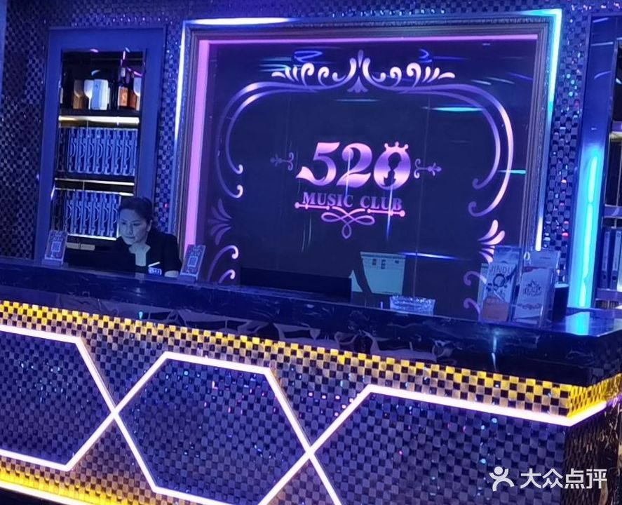 520量贩KTV(勒流店)
