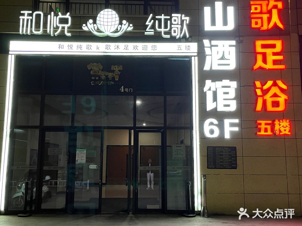 和悦精品服装(悦公馆店)