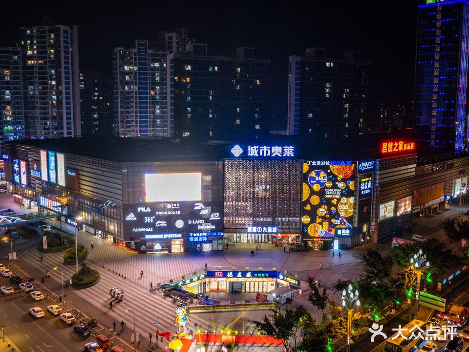 东辰九宜城城市奥莱