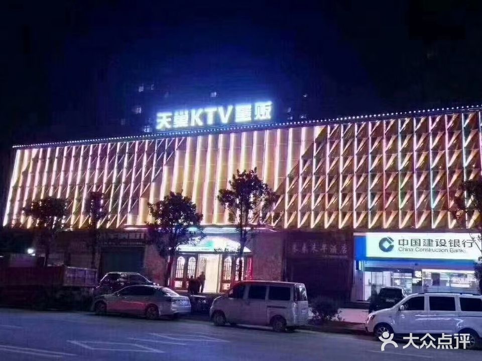 天巢KTV量贩(双牌店)