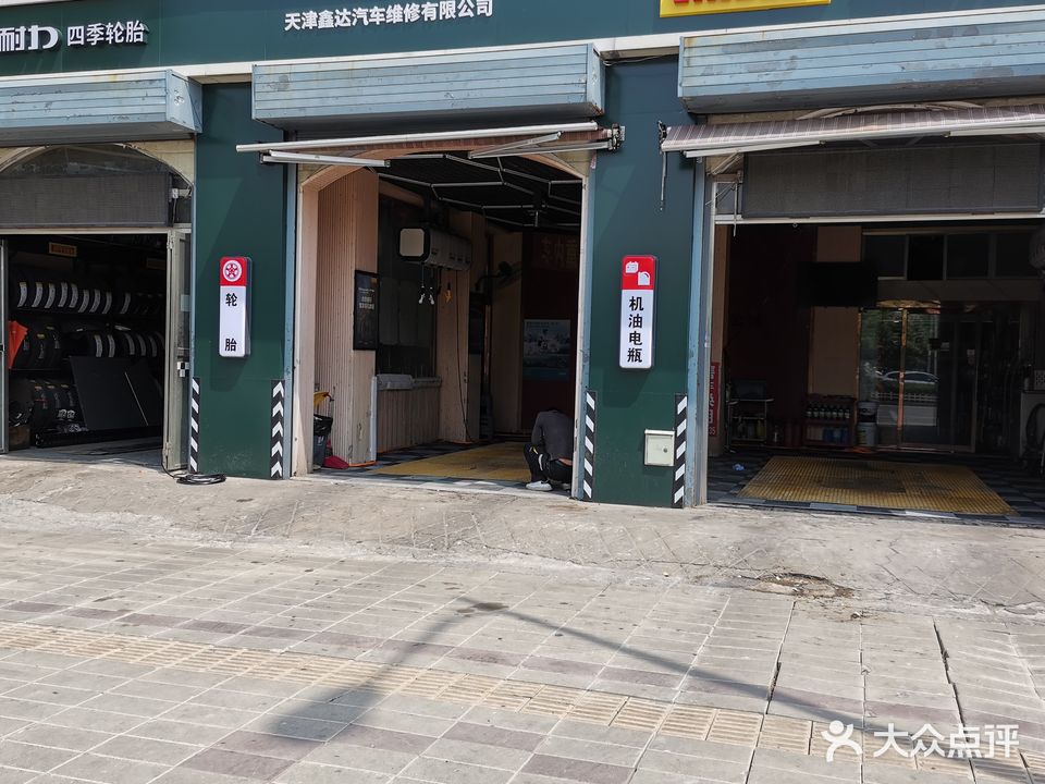 鑫达汽车(天津市水上公园店)