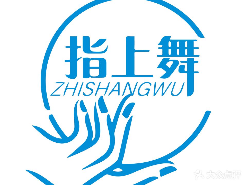 指上舞美甲美睫(万达店)