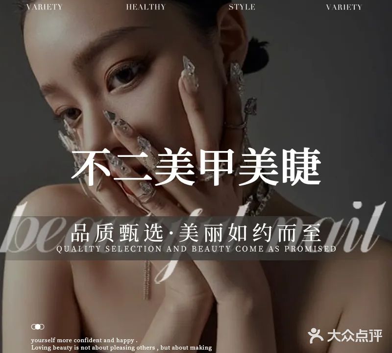 不二美甲美睫